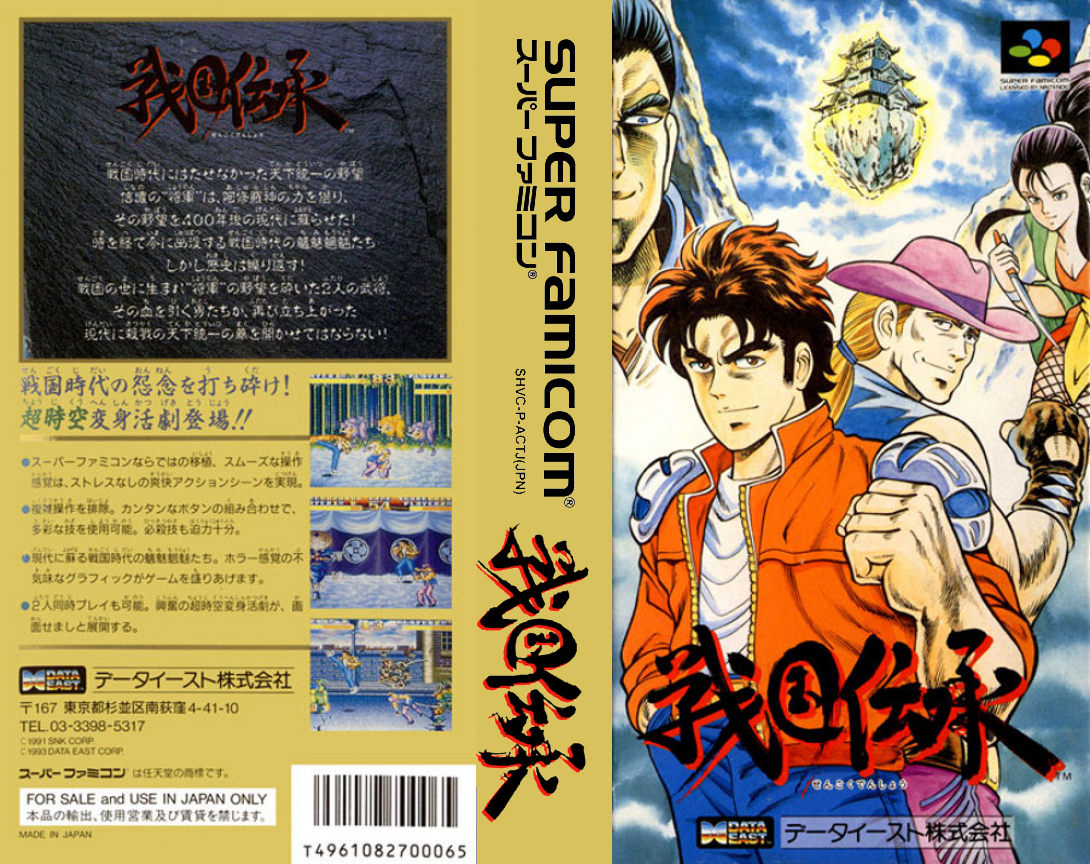 Sengoku Denshou — box-texture (JP)