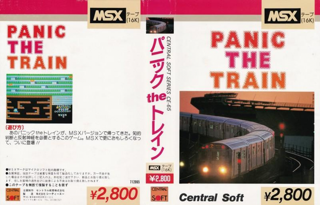 Panic Junction — box-texture (JP)
