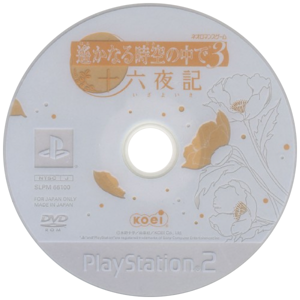 Harukanaru Toki No Naka De 3 - Izayoiki — support-texture (JP)