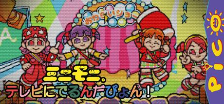 MiniMoni. - TV ni Derun Da pyon! — steamgrid