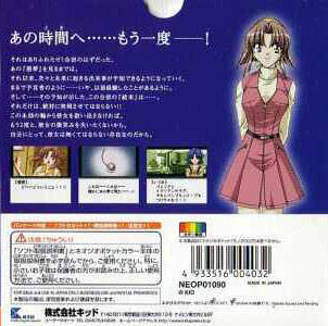 Infinity Cure — box-2D-back (JP)