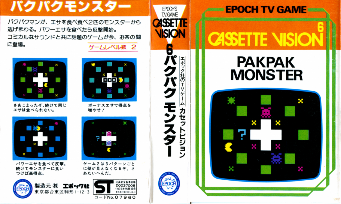 Pak Pak Monster — box-texture (WOR)
