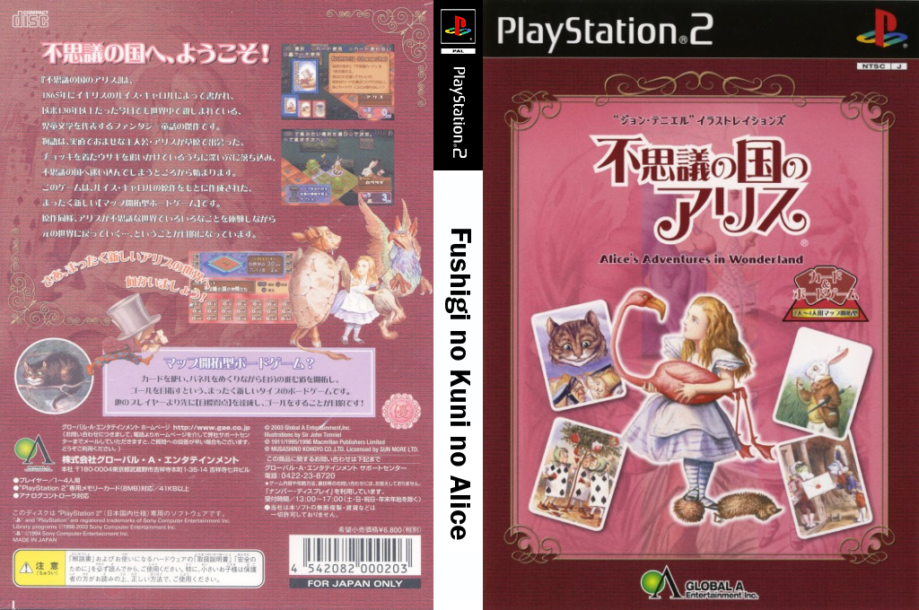 Fushigi no Kuni no Alice — box-texture (JP)