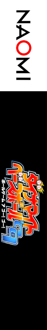 Dynamite Baseball '99 — box-2D-side (JP)