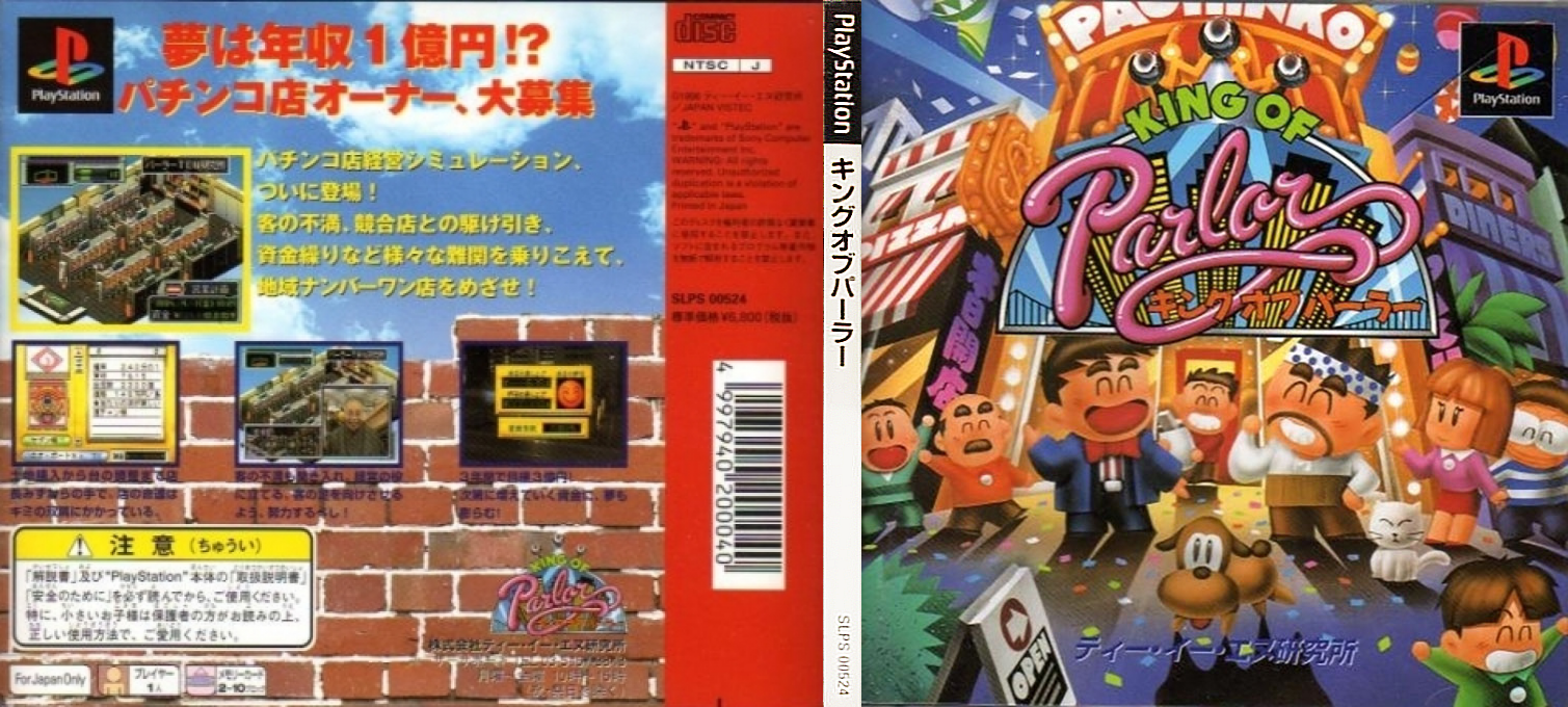 King Of Parlor — box-texture (JP)