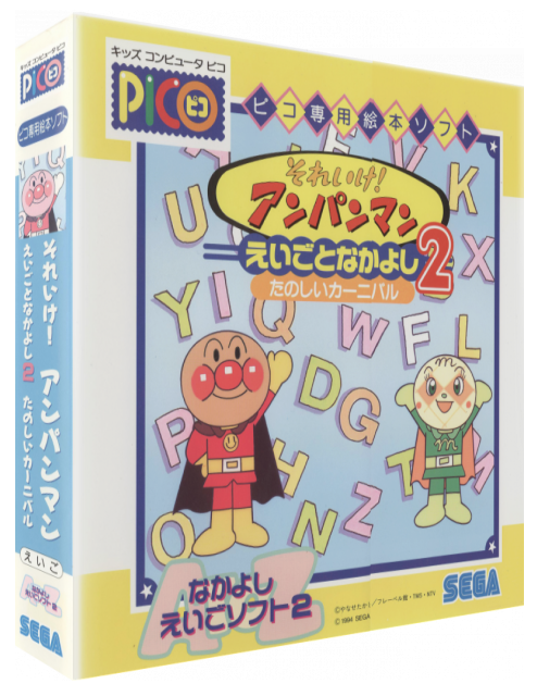 Soreike! Anpanman Eigo to Nakayoshi 2 - Tanoshii Carnival — box-3D (JP)