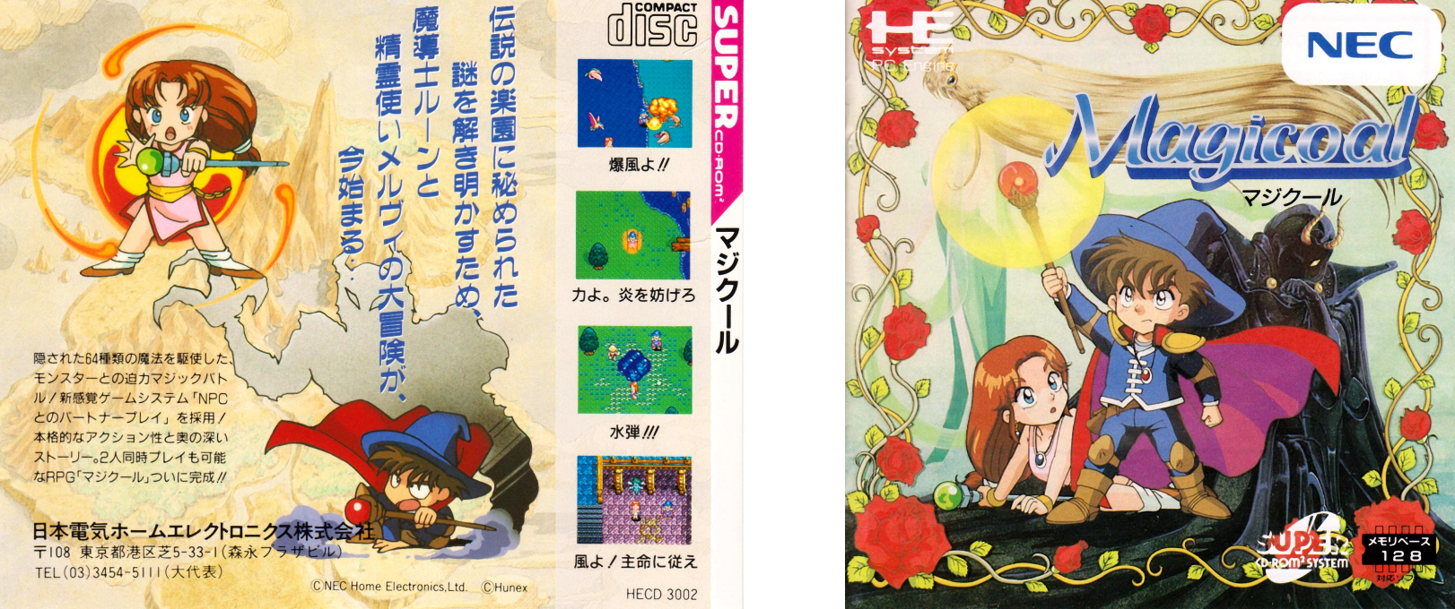 Magicoal — box-texture (JP)