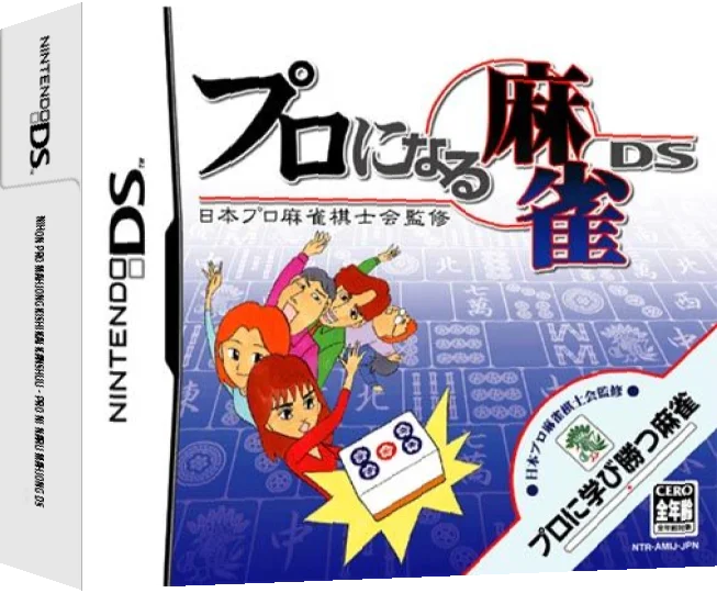 Nihon Pro Mahjong Kishikai Kanshuu - Pro ni Naru Mahjong DS — box-3D (JP)
