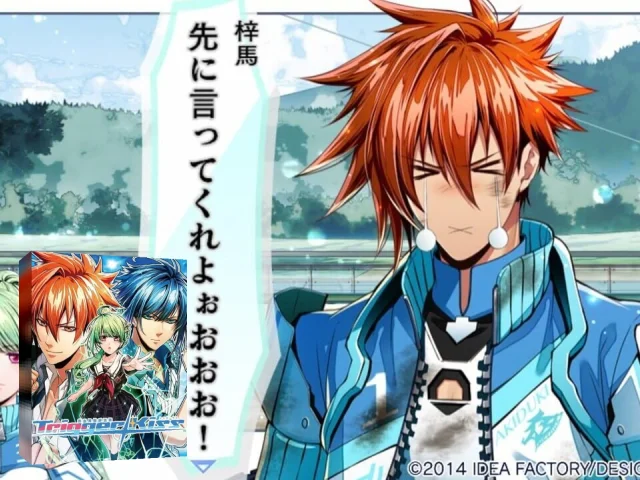 Nekketsu Inou Bukatsu - Trigger Kiss — mixrbv2 (JP)