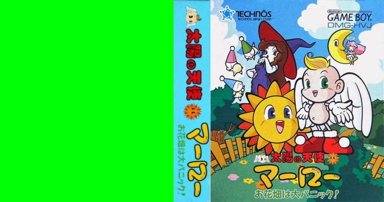 Taiyou No Tenshi Marlowe - Ohanabatake Wa Dai-panic — box-texture (JP)