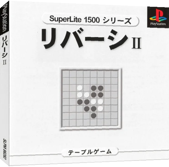 SuperLite 1500 Series - Reversi II — box-3D (JP)