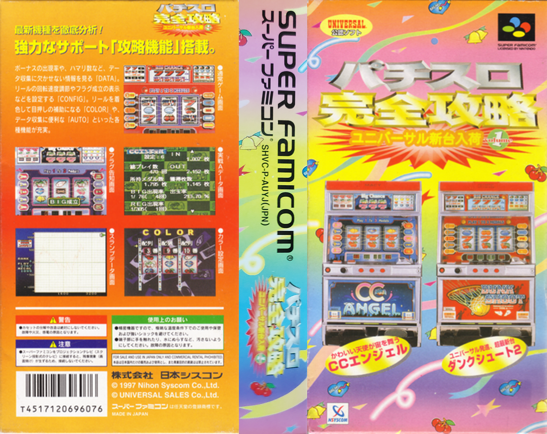 Pachi-slot Kanzen Kouryaku - Universal Shindai Nyuuka Volume 1 — box-texture (JP)