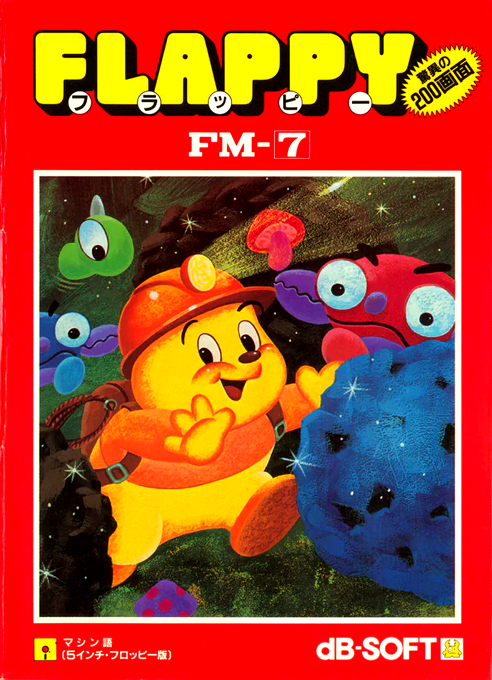 Flappy box art