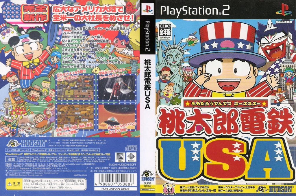 Momotarou Dentetsu USA — box-texture (JP)