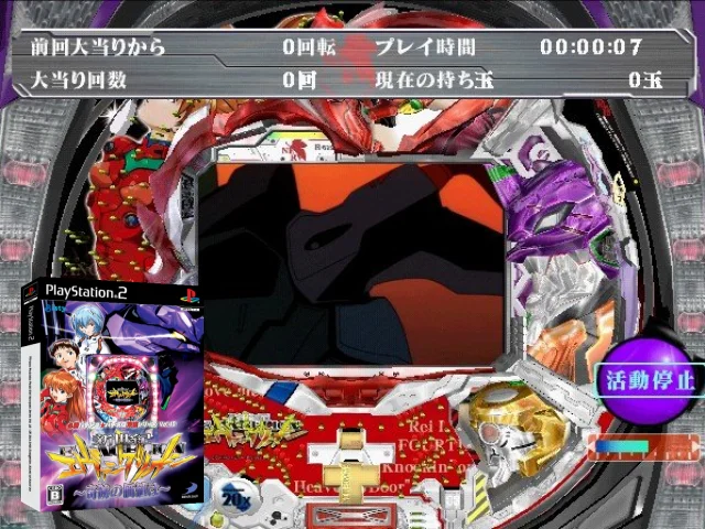 Hisshou Pachinko Pachi-Slot Kouryaku Series Vol. 9 - CR Fever Captain Harlock — mixrbv2 (JP)
