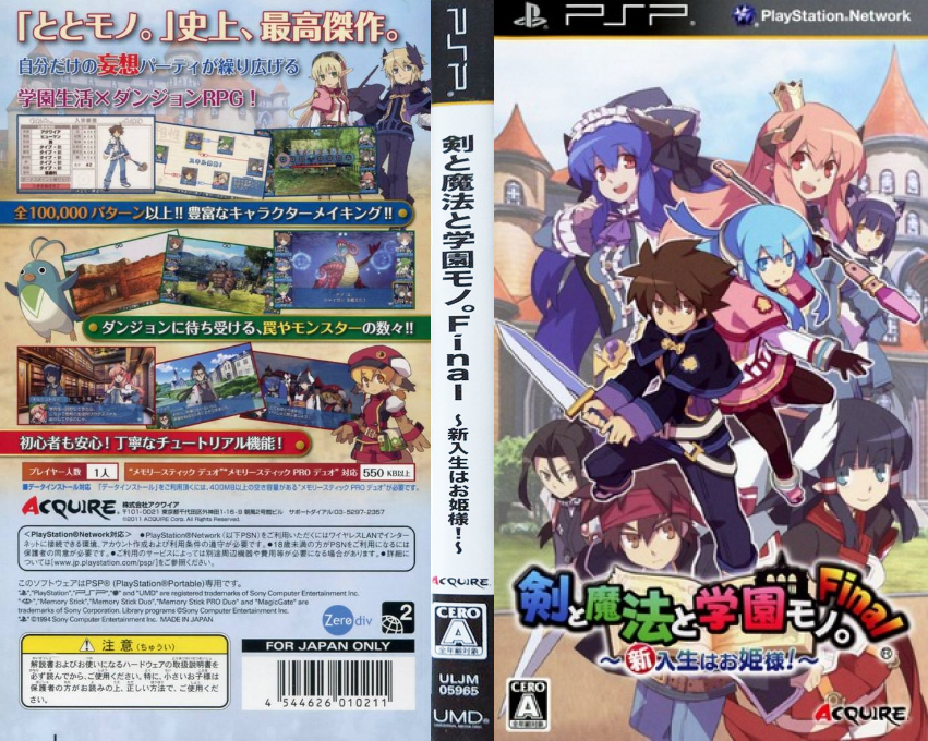 Ken to Mahou to Gakuen Mono. Final - Shinnyuusei wa Ohimesama! — box-texture (JP)
