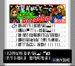 Gal Kan Bazooka! - Dai-5-kan — sstitle (WOR)