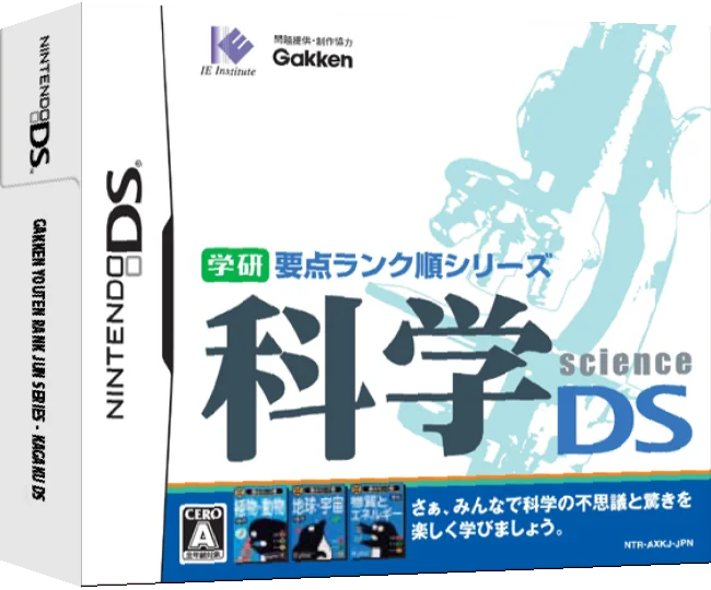 Gakken Youten Rank Jun Series - Kagaku DS — box-3D (JP)