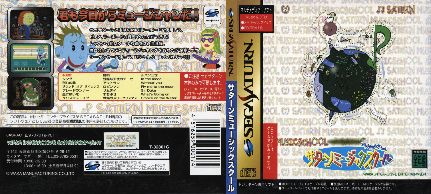 Saturn Music School — box-texture (JP)