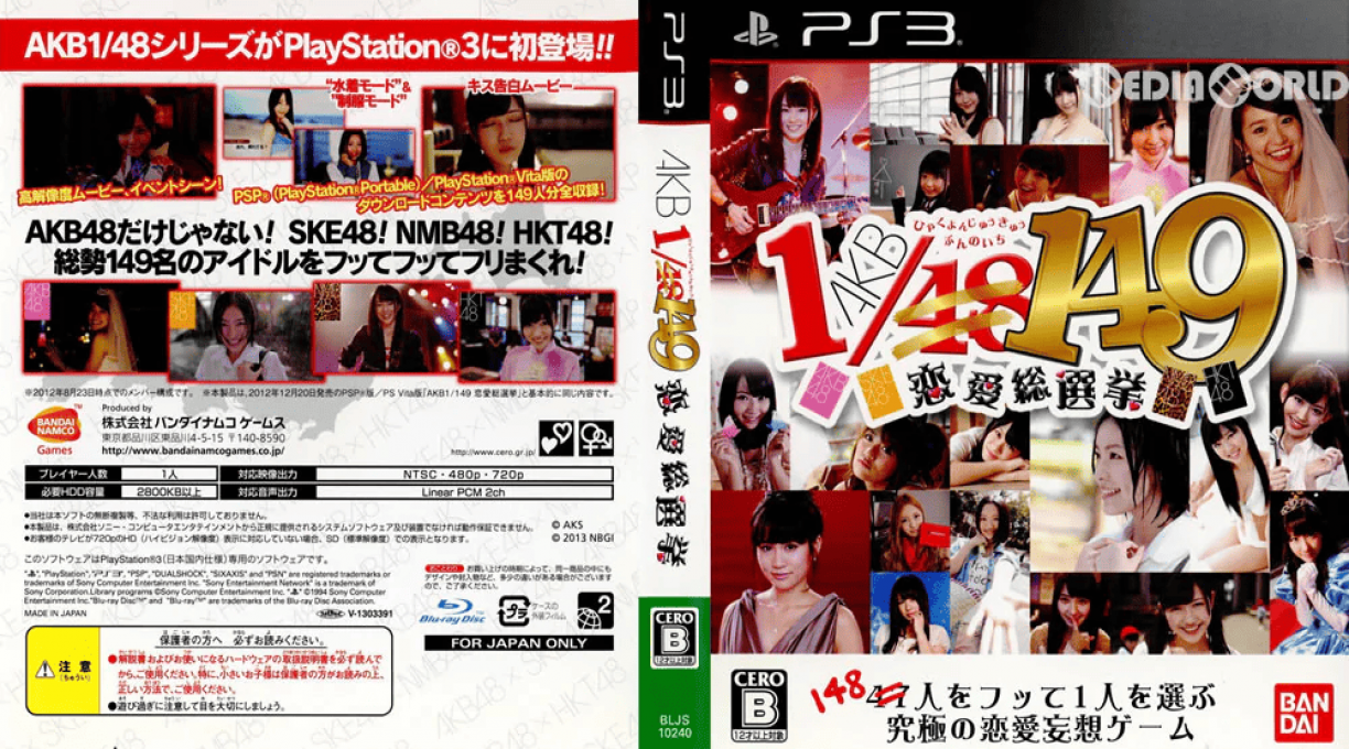 AKB1-149 - Ren'ai Sousenkyo — box-texture (JP)