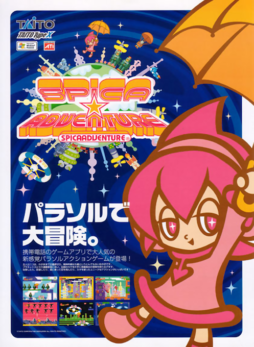 Spica Adventure box art
