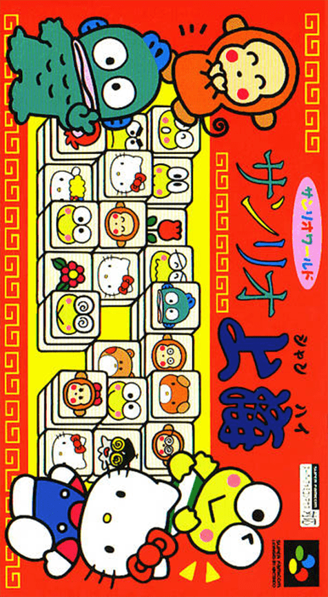 Sanrio Shanghai box art
