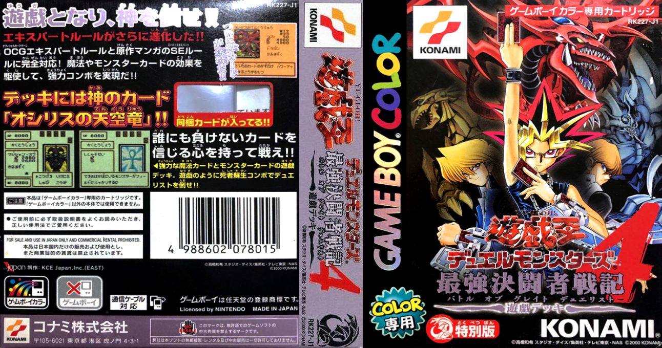 Yu-Gi-Oh! Duel Monsters 4 - Battle of Great Duelist - Yuugi Deck — box-texture (JP)