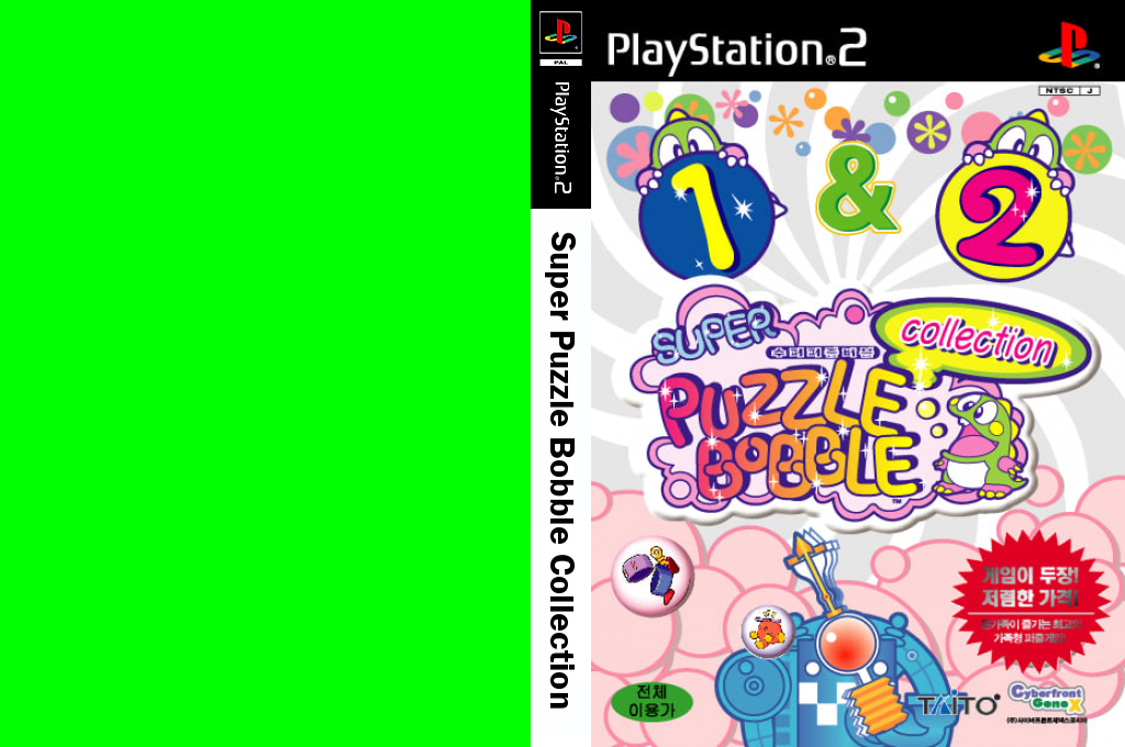 Super Puzzle Bobble Collection — box-texture (KR)