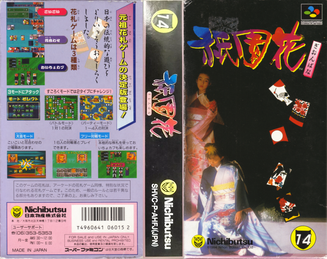 Gionbana — box-texture (JP)