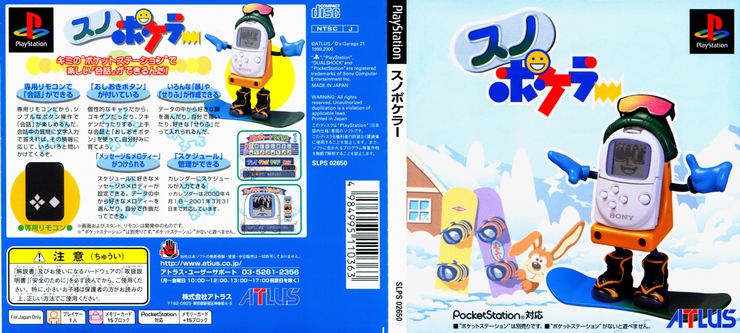 Pokeler — box-texture (JP)