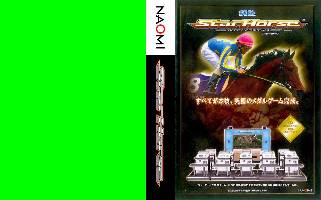 Star Horse — box-texture (JP)