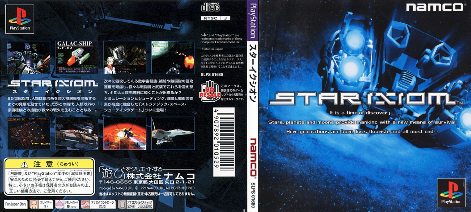 Star Ixiom — box-texture (JP)