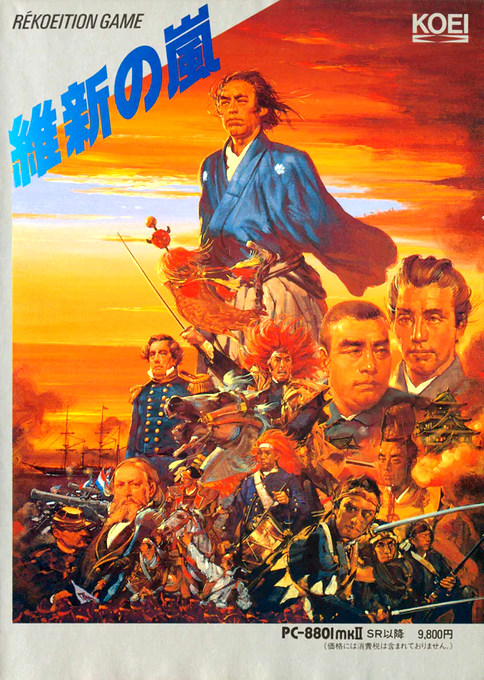 Ishin No Arashi box art