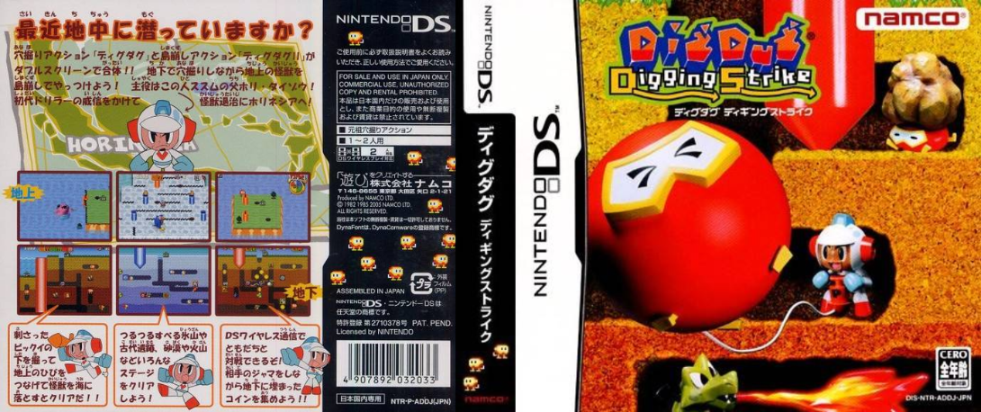 Dig Dug - Digging Strike — box-texture (JP)