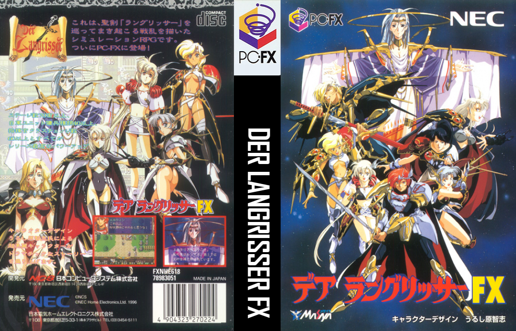 Langrisser Fx, Der — box-texture (JP)