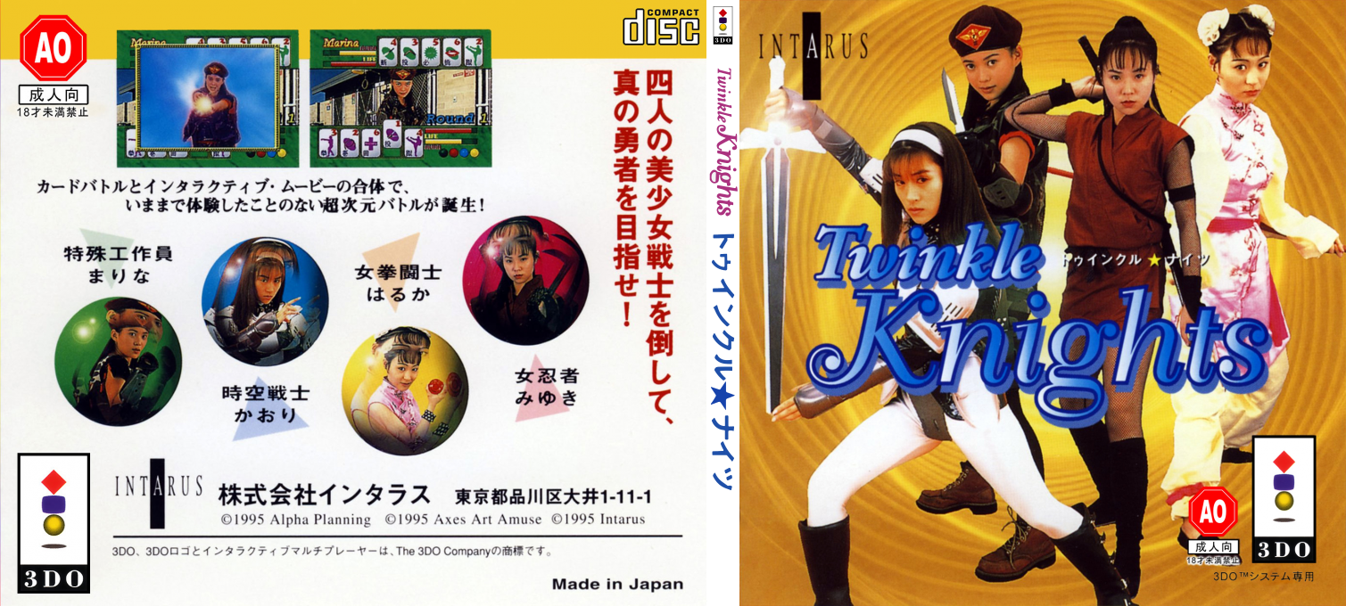 Twinkle Knights — box-texture (JP)