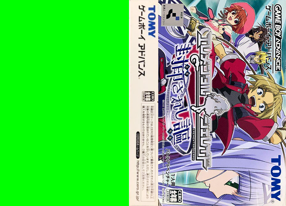 Elemental Gerad - Tozasareshi Uta — box-texture (JP)