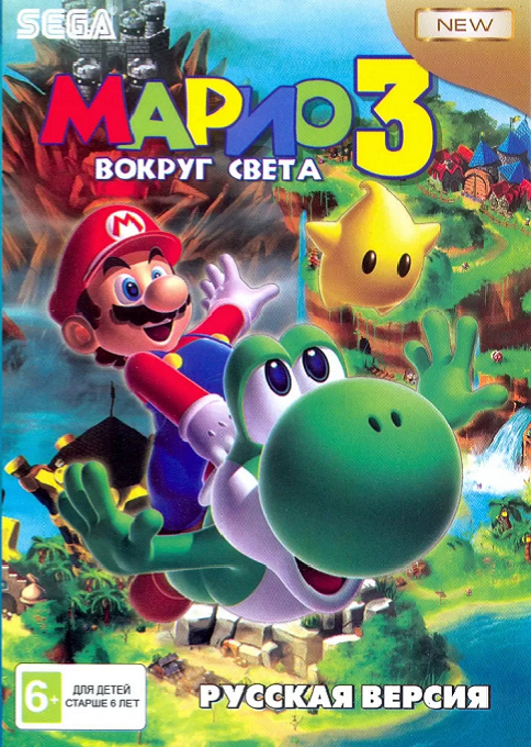 Mario 3: Around the World box art