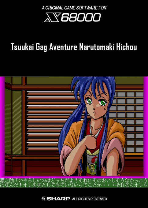 Tsuukai Gag Aventure Narutomaki Hichou — box-2D (SS)