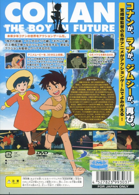 Mirai Shounen Conan — box-2D-back (JP)