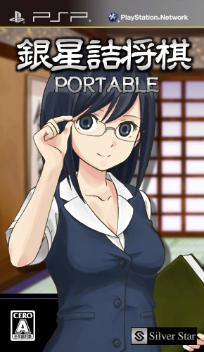 Shogi box art