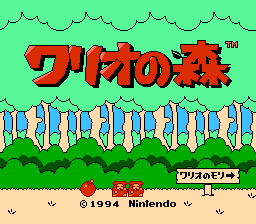 Wario's Woods — sstitle (JP)