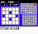 Loppi Puzzle Magazine - Hirameku Puzzle Soukangou — ss (WOR)