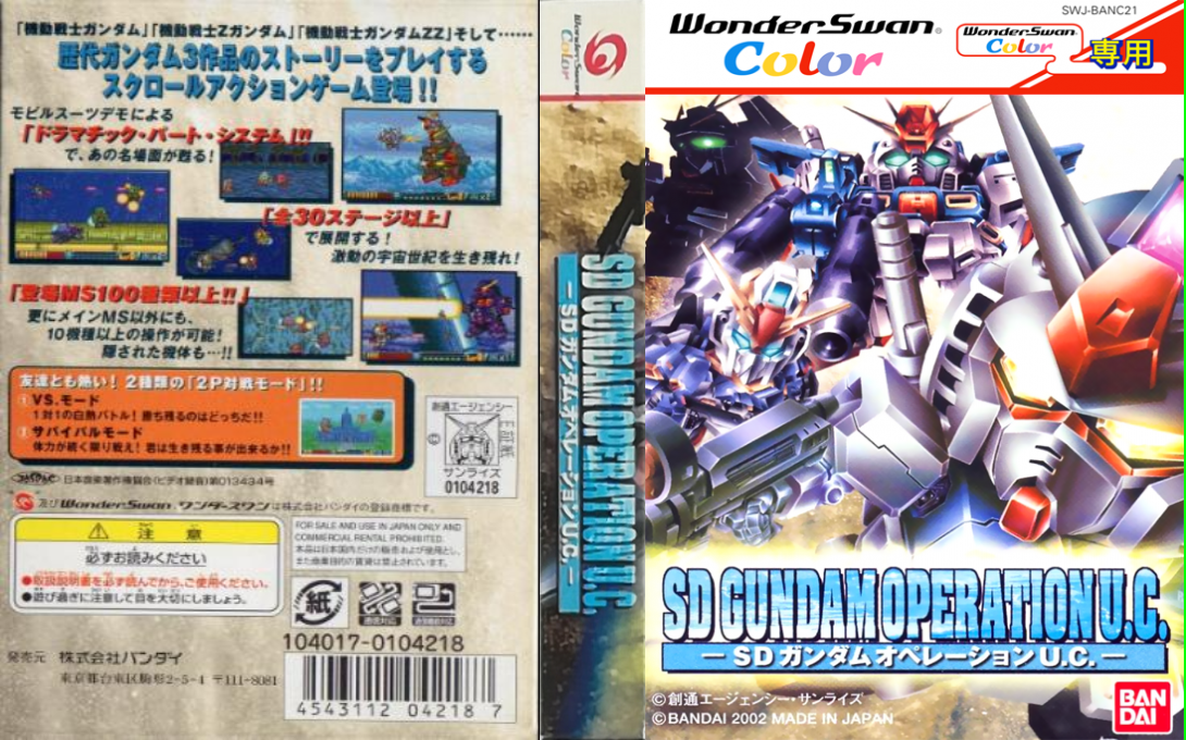 SD Gundam - Operation U.C. — box-texture (JP)