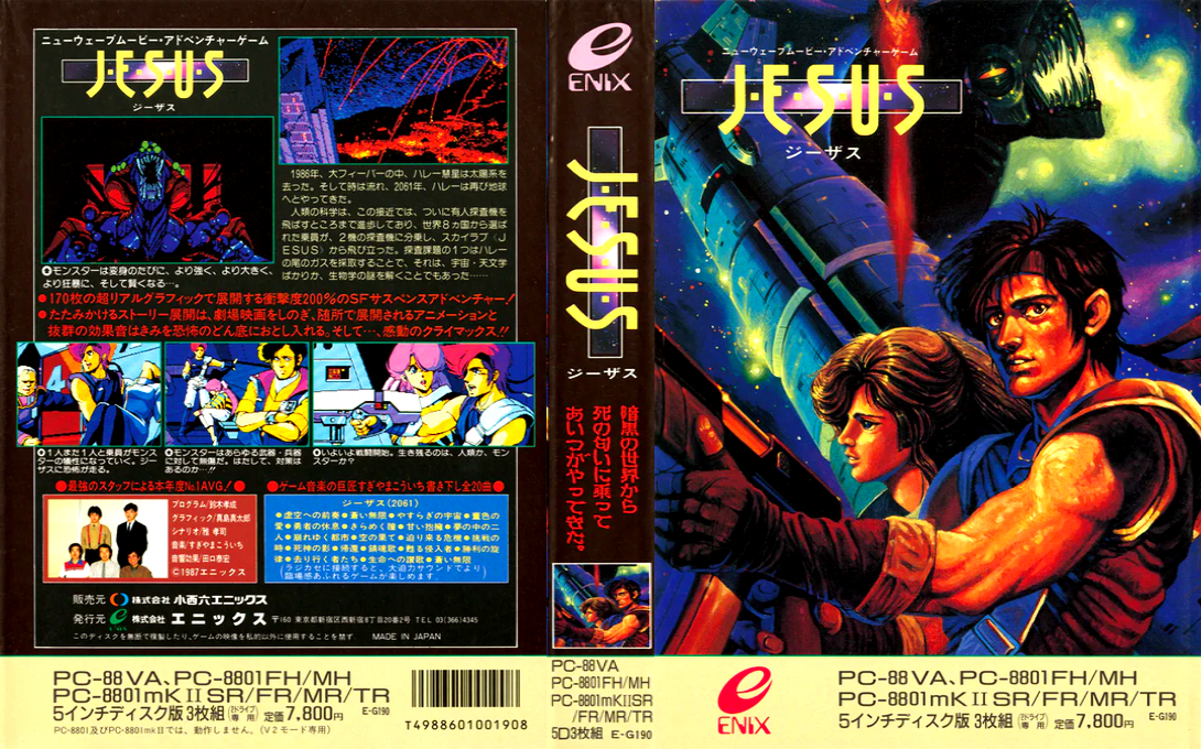 Jesus — box-texture (JP)