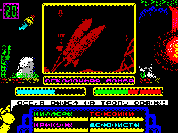 Zx Worms — ss (WOR)