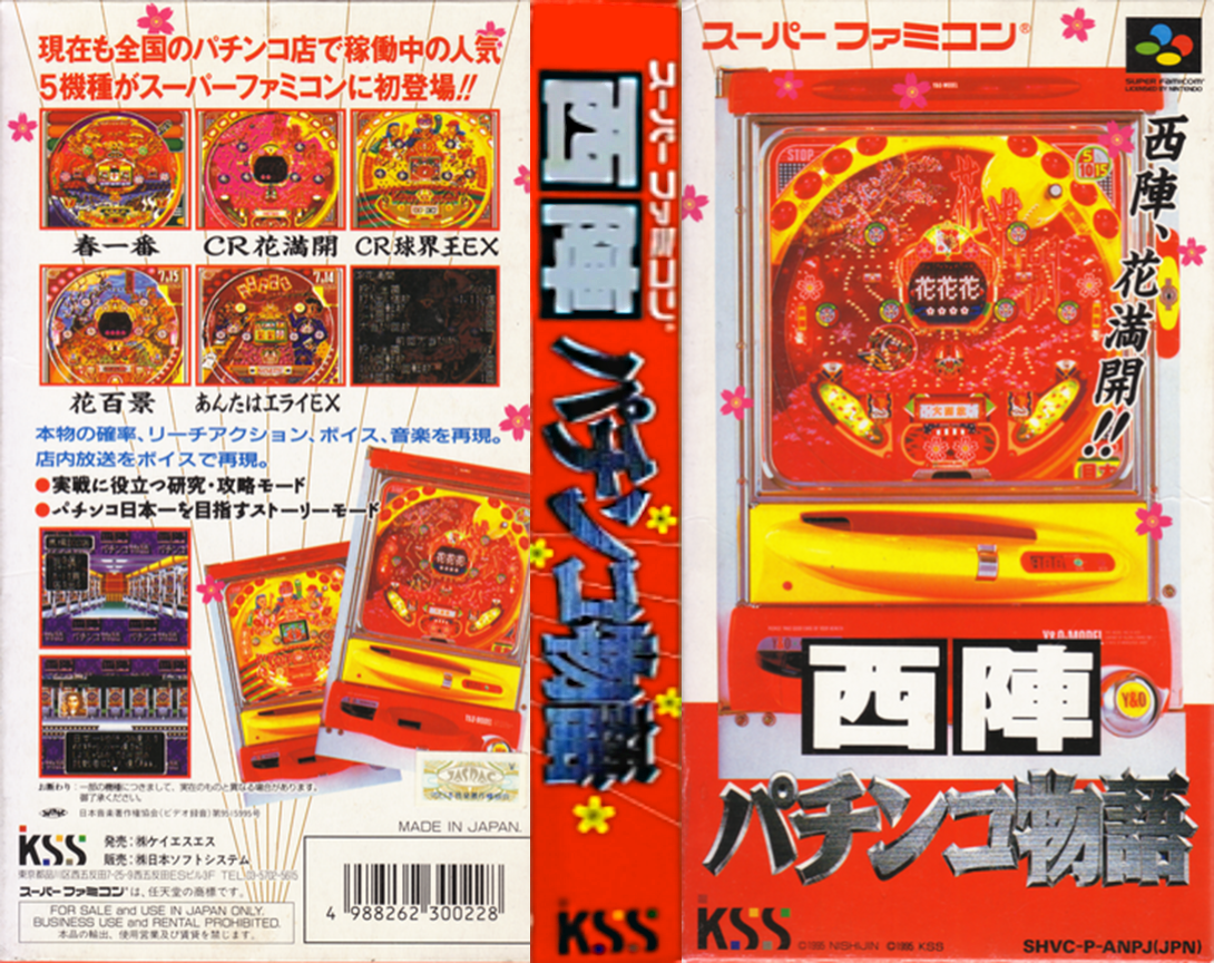 Nishijin Pachinko Monogatari — box-texture (JP)