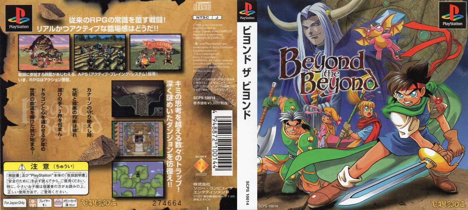 Beyond The Beyond — box-texture (ASI)