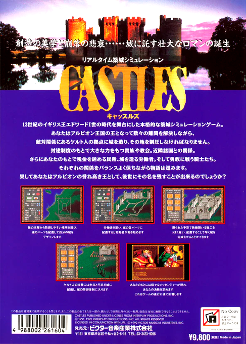 Castles — box-2D-back (JP)