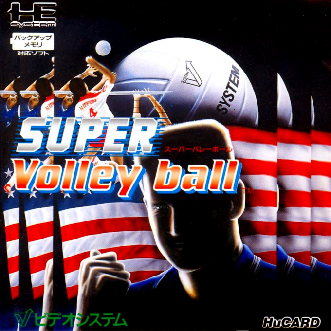Super Volleyball — box-2D (JP)